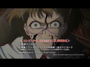 TVアニメ『Another』コンプリートBlu-ray BOX 2013.3.29（金）発売！ - WACOCA ANIME