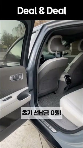 전기차 가성비 끝판왕! 월 72만 원 아이오닉 6 롱레인지 프레스티지 승계 매물