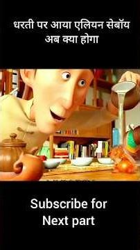 धरती पर आया रहस्यमयी Alien Boy 👽⚡ अब क्या होगा? पूरी कहानी चौंका देगी!