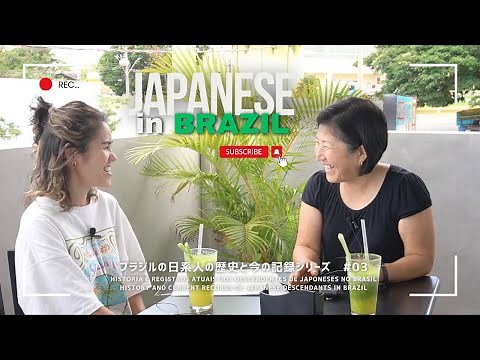 【ブラジルの日系人の歴史と今の記録シリーズ3】豊田ソニア陽子さん（二世）