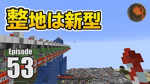 #53【マインクラフト】ウィッチトラップ計画(2) 整地開始 CBW アンディマイクラ (Minecraft JE 1.14.2)