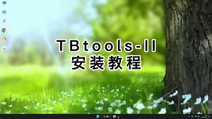 快速学会TBtools-II安装与使用，TBtools-II一看就懂！