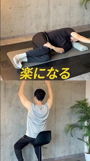 【30秒で激変】デスクワークでバキバキの肩こりが一瞬で楽になる簡単2ステップ