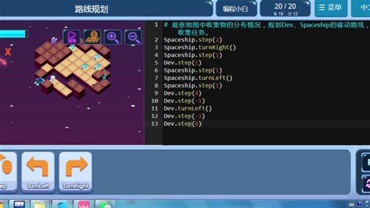 icode_python_路线规划