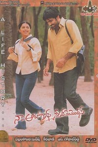Naa Autograph Sweet Memories - Movie