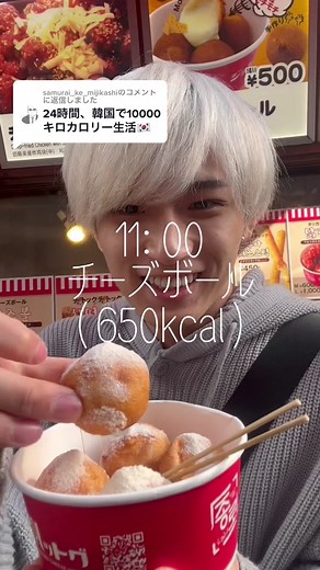 24時間韓国で10000キロカロリー生活！美味しい食べ物 vlog