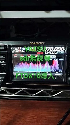 【アマチュア無線】YAESU FTDX10を導入! ＃SDR無線機 ＃HF ＃50MHz ＃ＦＭ ＃ＹＡＥＳＵ ＃ＦＴ－710 ＃FTX-1 Field ＃アマチュア無線 ＃FTDX10