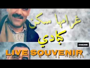 Cheb Azzedine 2020 غرمها سكن كبادي