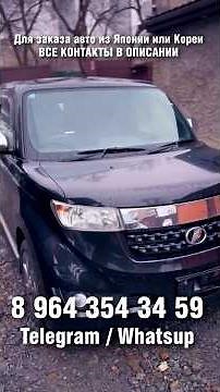 A special car, unlike any other: Toyota bB for 800 thousand rubles!