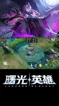 Review Hero Baru Legends Of Glory Test Server AMON. #LegendsOfGlory #Moba #LOG #曙光英雄 #TestServer