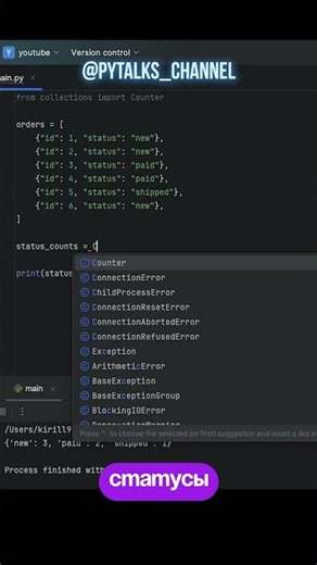Секрет простого подсчёта заказов #python