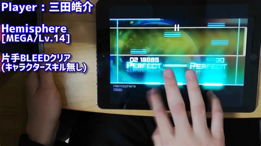 【DYNAMIX】Hemisphere(MEGA/Lv.14) 单手 BleedCLEAR [三田皓介]