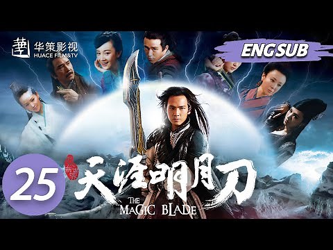 [ENG SUB] The Magic Blade EP25 |Starring: Wallace Chung, River Chen| Martial Arts/Action/WuXia Drama