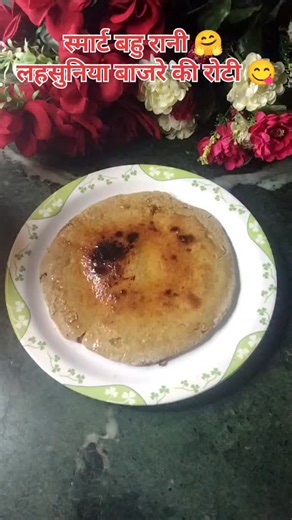 sangita's kitchen on Instagram: "लहसुनिया बाजरे की रोटी 😋#bajrekiroti #roti #bajra #desikhana #instagram #trendingreels #viralreels #instalike #cooking #indianfood #recipe"
