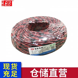 【宝胜电线 WDZN-RYS 2X1.5 阻燃耐火 低烟无卤 聚乙烯双绞花线】价格_批发_厂家_参数_图片_绝缘导线 - 搜好货网