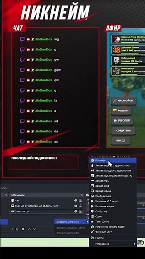 How to add stream statistics in OBS. How to beautifully design a Twitch channel 2026.