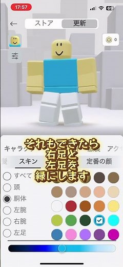 ロブロックスでスキンをヌーブくんにする方法 #roblox