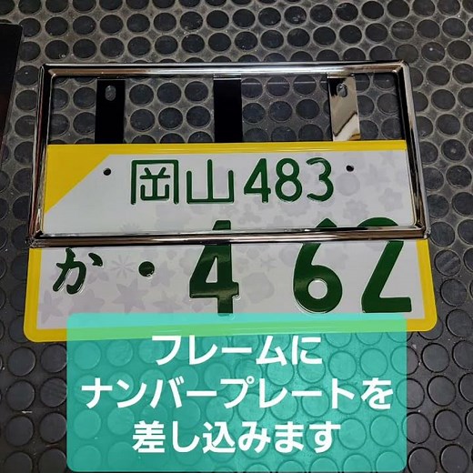 ナンバープレート フチ隠し #軽自動車 #ナンバー #黄色