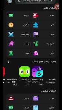 شرح كيفية تنزيل تطبيقات والعاب من متجر او gogle play