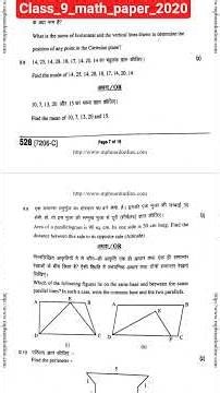 #Class_9_math_paper_2020
