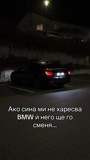 BMW E60: Why My Son Doesn't Like It