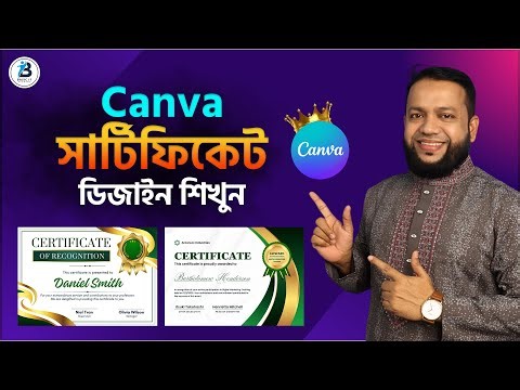 খুব সহজে সার্টিফিকেট ডিজাইন শিখুন | How To make Professional Certificate Design In Canva