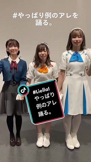 Liella! 東京Day2 ラブライブ！スーパースター!!