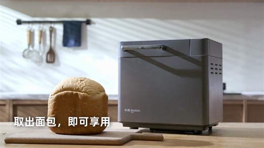 东菱DL-4705面包机-操作视频