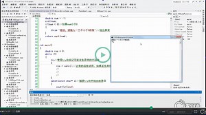 P14 课工场C  课程：异常和错误处理2