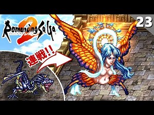 [Romancing SaGa 2] Finally, the battle against the leader of the Seven Heroes! Wagner's Battle [R...