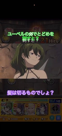 [Monster Strike] Zenze special effects #Monster Strike #Funeral of Freiren #Special effects