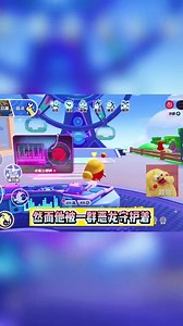 《快进入233乐园领取你的月影摇摇兔吧》#蛋仔派对 #蛋仔派对皮肤 #蛋仔派对红小豆返场 #233乐园