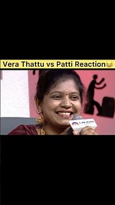 Vera Thattu vs Patti Reaction 😂 #TamilTroll #TrendingReels #ViralNow #FYP#ComedyReels #FunnyReels