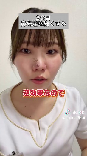 鼻筋や鼻の高さを改善するセルフマッサージ