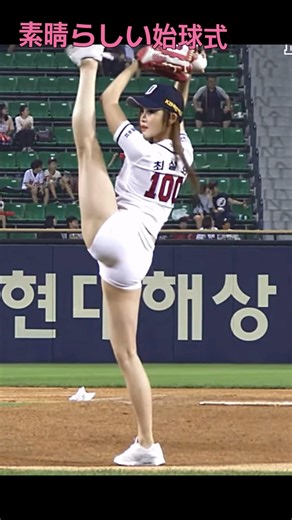 フィットネス女王、チェ・ソルファの見事な始球式