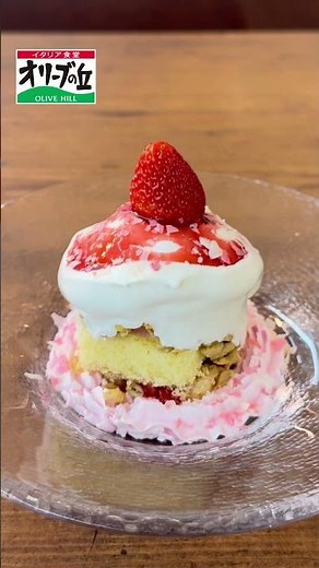 【オリーブの丘】「とろけるクリーム」体験！苺のショートケーキ🍰