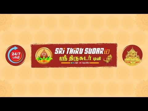 Om Saravana Bhava Om l ஓம் சரவண பவ ஓம் l Murugan Mantra l முருகன் மந்திரம் l Chanting 108 Times