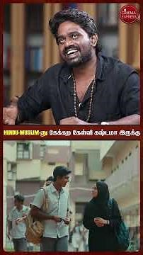 இந்த கேள்வி கஷ்டமா இருக்கு😐 -with love Director Madhan | Abishan Jeevinth | Anaswara Rajan