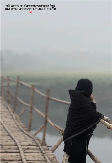 কেউ আপনার না, এটা মাথায় রাখলে অনেক কিছুই সহজ লাগবে, চাপ কম লাগবে, নিজেকে ফ্রী মনে হবে!❤️‍🩹 #copylink #unfrezzmyaccount #fyppppppppppppppppppppppp #foryoupage #tiktokviral @tiktokforyou🔥🔥@TikTok Bangladesh @TikTok @TiTtok @tiktok.bzk