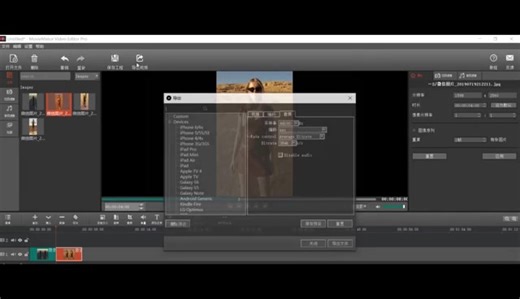 剪大师视频剪辑教程 - 10秒快速入门