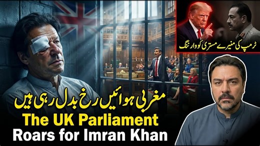Hawa rukh Badly Rahi hai | ISI's Allegedy Control over British Mps | Imran Khan ki Azadi par Awaz #adilraja #soldierspeaks #imrankhan #AsimMunir | Soldier Speaks
