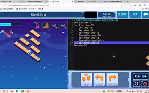 ICode青少年编程 1级训练场 综合练习（1）