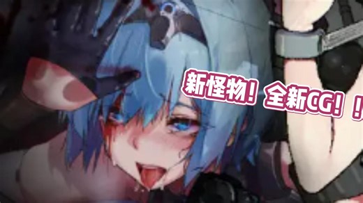 新CG更新[横版战斗生存射击动态CV] 青色大脑CYAN BRAIN 官中全CG直装——前路的坎坷挡不住执着，奋斗的脚步从未停过