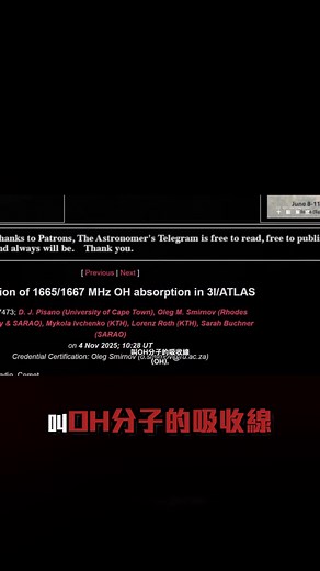 3.4K views · 13 reactions |  星際來客3I/ATLAS最新狀況！呢個超高速彗星最近亮度急升，軌跡異常加速，仲有神秘無線電信號傳出？揭開時間線變化嘅傳說，同Avi Loeb同Michio Kaku嘅激烈辯論！由太陽後重現，尾巴同反尾巴嘅奇觀，等你一齊解謎！  想知完整版詳情？點擊觀看：https://youtu.be/Kvv3XcWQBGw 3IATLAS 星際天體 #UFO信號 #AviLoeb辯論 | 十點解密 10 dot decryption | Facebook