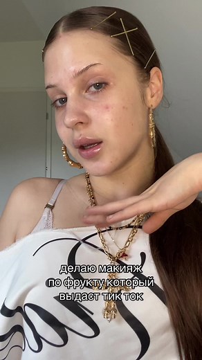 Какой я фрукт? Макияж по версии TikTok 💋