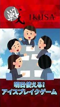 [Icebreaker] Introducing an easy team building game! [Paper Tower Game] #shorts #icebreaker