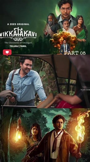 Exploring The Lungu: A Malayalam-Tamil Movie Journey
