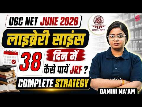 UGC NET Library & Information Science Preparation Strategy | UGC NET Library Science by Damini Mam