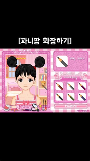 플록 on Instagram: "나도 이사배가 될 줄 알았어^ㅡ^ #플래시게임 #쥬니어네이버 #야후꾸러기 #메이크업 #겟레디윗미 #추억의게임"