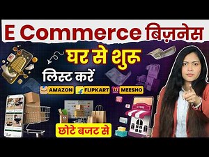 घर बैठे Online E-Commerce Business Start Kare | Full Step-by-Step Guide in Hindi (No Shop!)